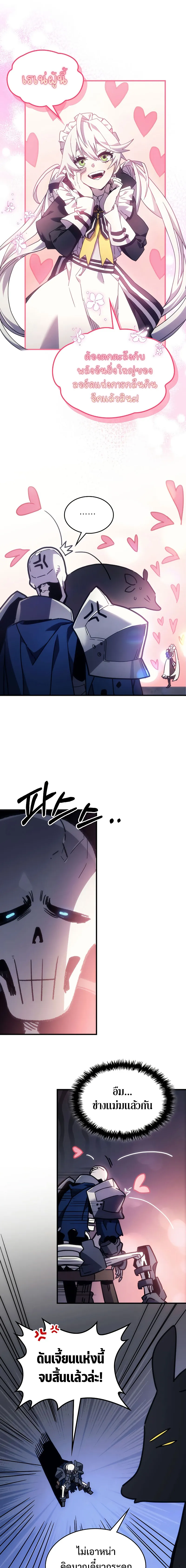 หน้าที่ 19 ของ Mr Devourer Please Act Like a Final Boss ตอนที่ 0