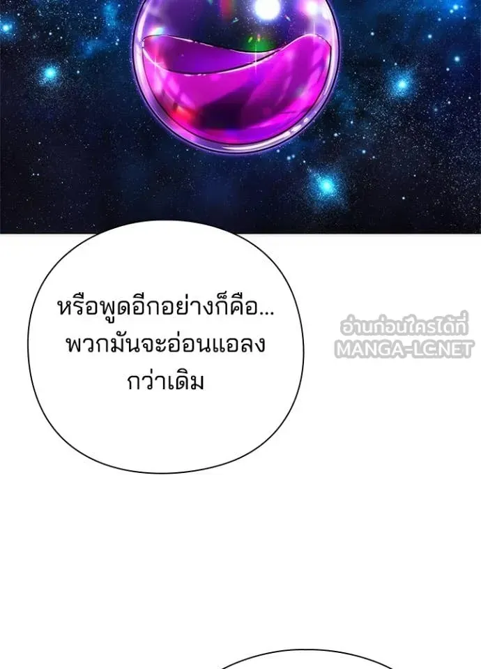 หน้าที่ 49 ของ Night of the Ogre ตอนที่ 74