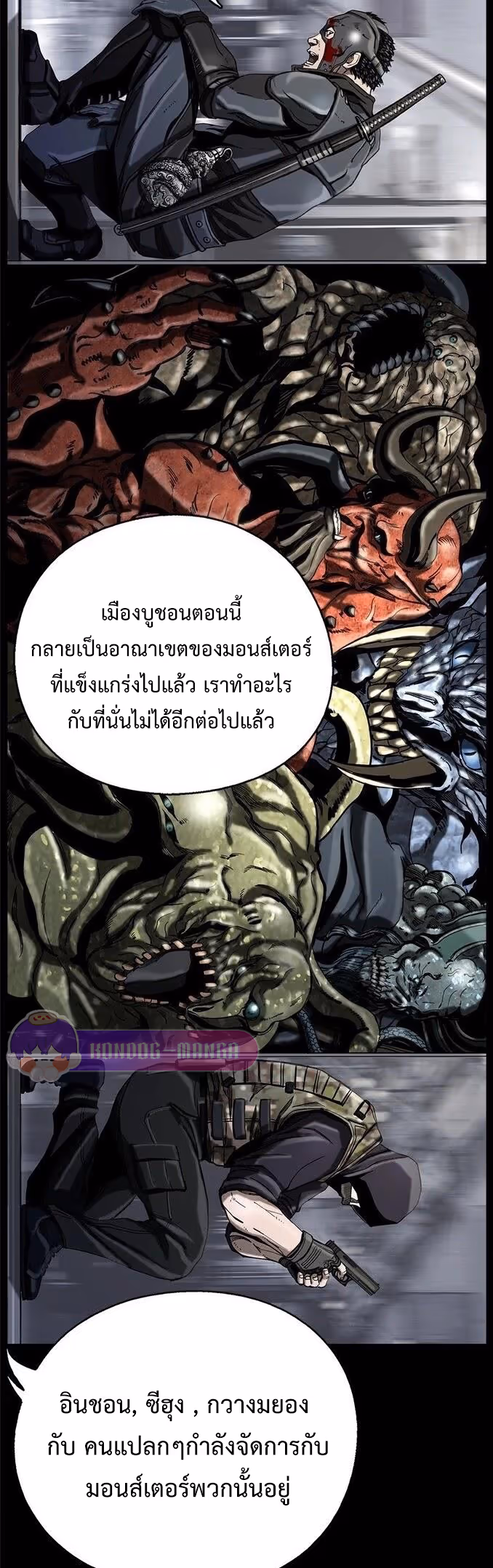 หน้าที่ 14 ของ The First Hunter ตอนที่ 13
