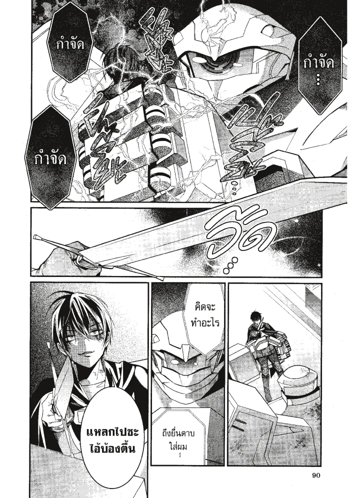 หน้าที่ 22 ของ Otome Game Sekai Wa Mob Ni Kibishii Sekai Desu ตอนที่ 3