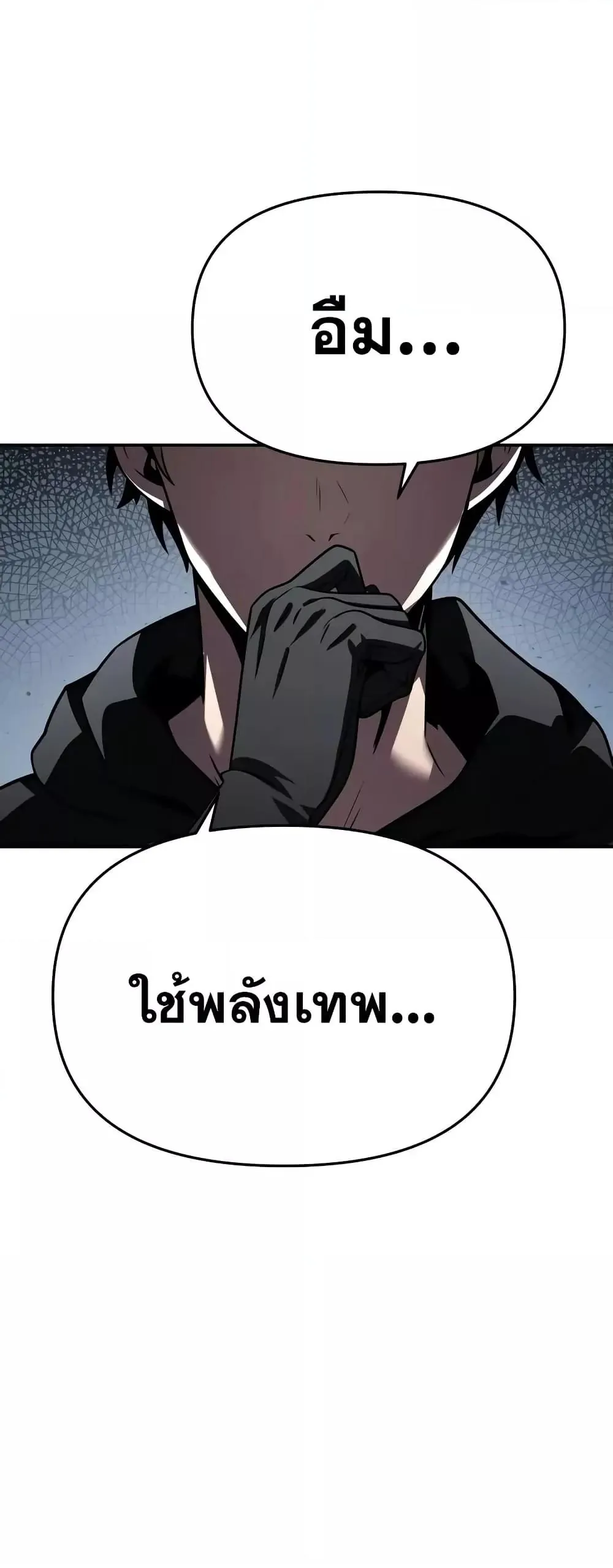 หน้าที่ 79 ของ The Knight King Who Returned with a God ตอนที่ 113