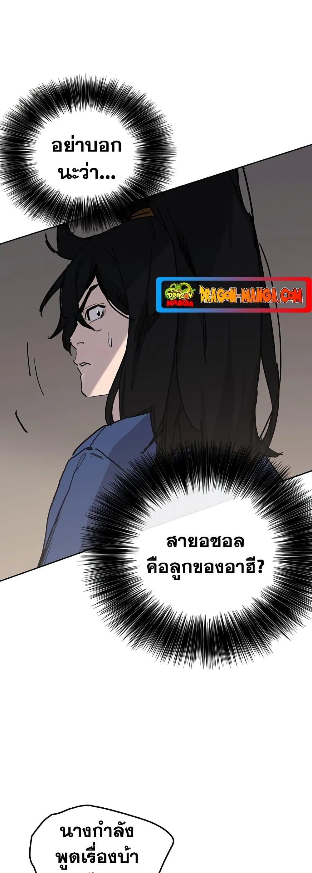 หน้าที่ 39 ของ The Undefeatable Swordsman ตอนที่ 145