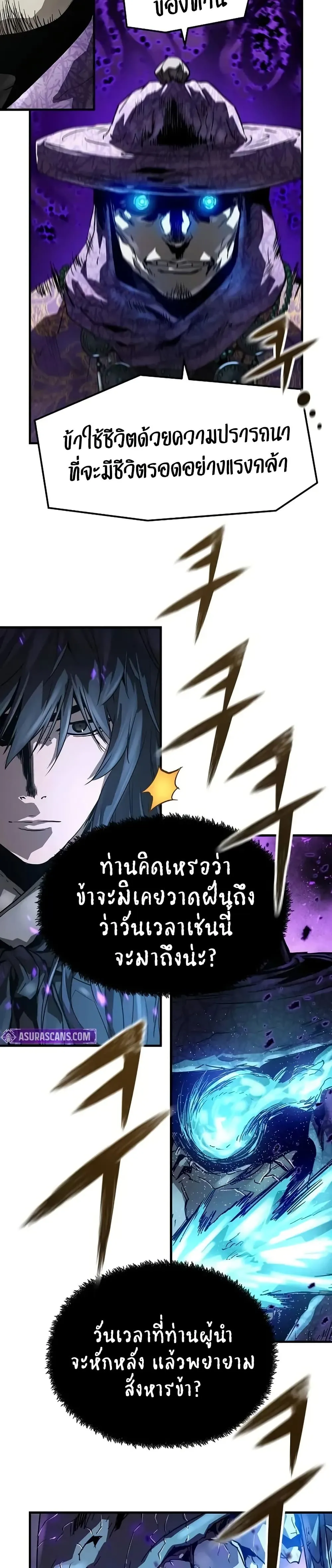 หน้าที่ 14 ของ Absolute Regression หวนคืนนิรันดร์กาล ตอนที่ 54