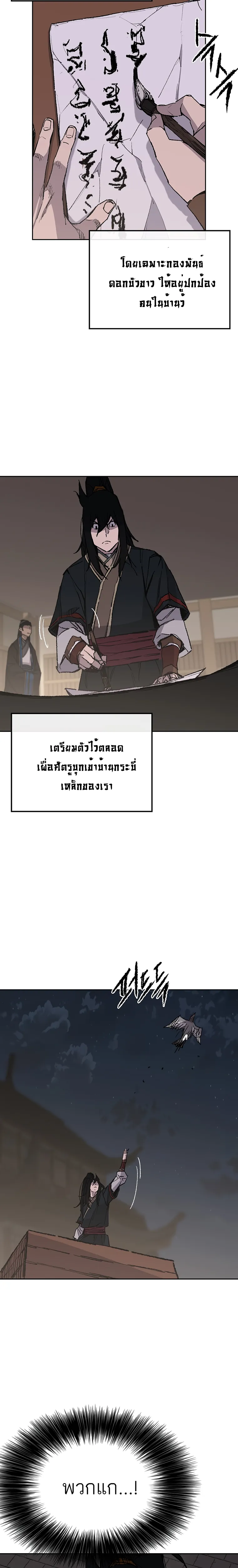 หน้าที่ 7 ของ The Undefeatable Swordsman ตอนที่ 98