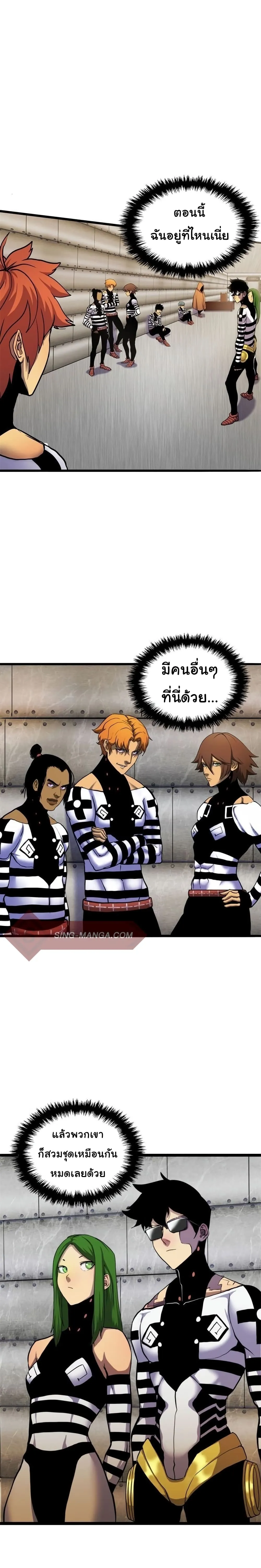 หน้าที่ 30 ของ God Game ตอนที่ 2