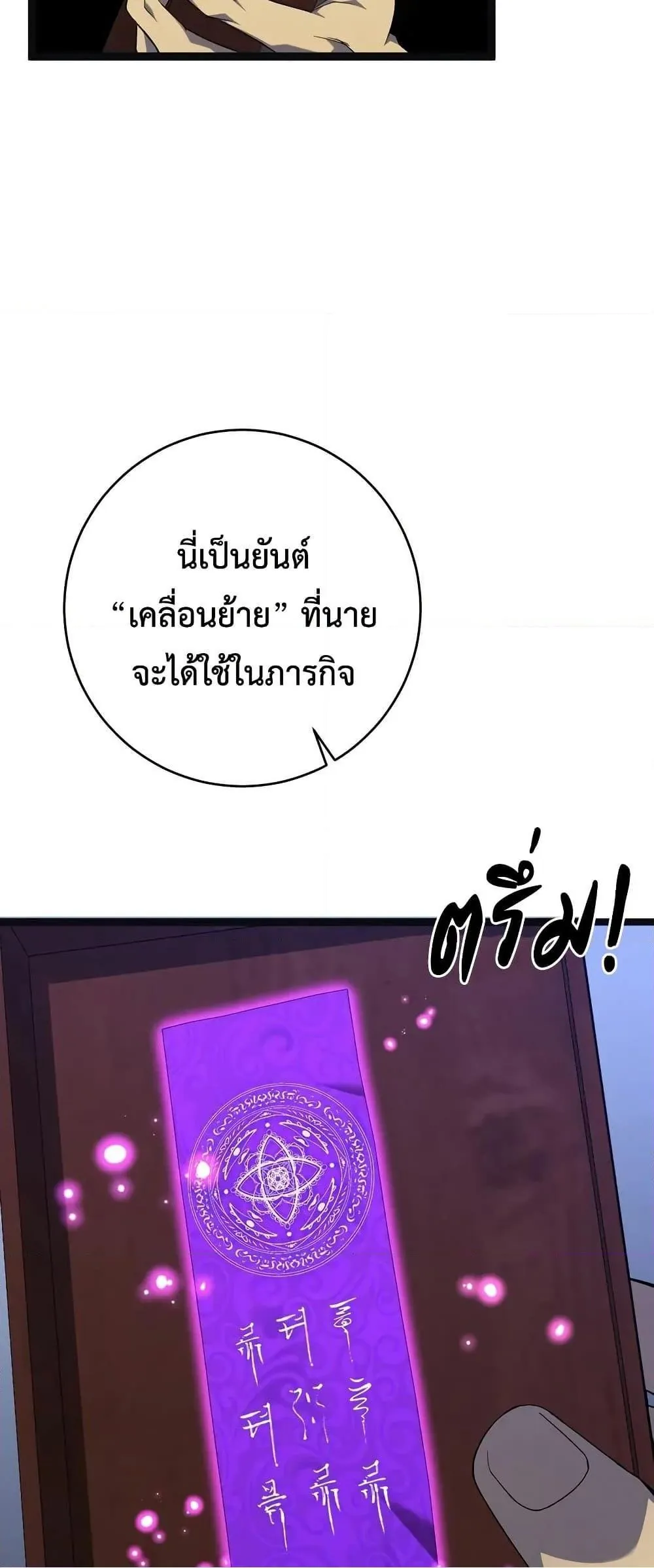 หน้าที่ 46 ของ I Copy Talents ตอนที่ 99