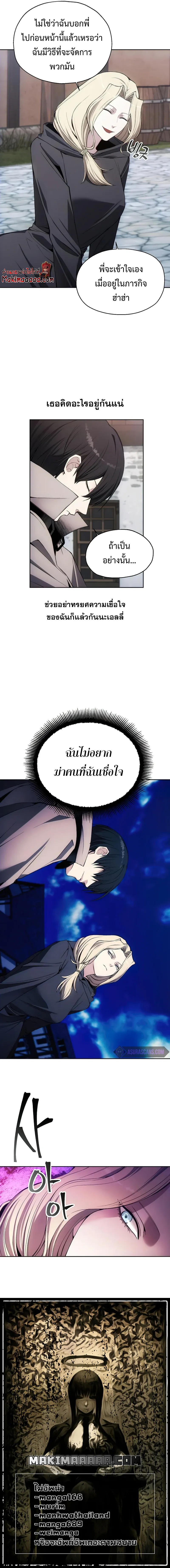 หน้าที่ 6 ของ How to Live as a Villain ตอนที่ 30