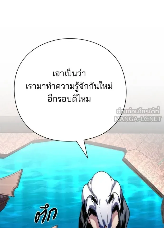 หน้าที่ 70 ของ Night of the Ogre ตอนที่ 73