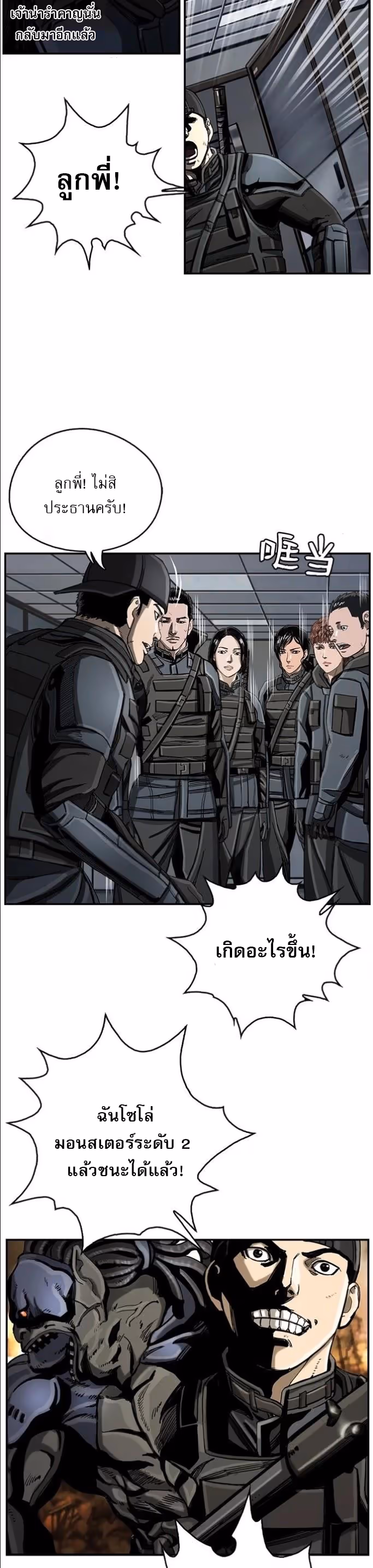 หน้าที่ 33 ของ The First Hunter ตอนที่ 20