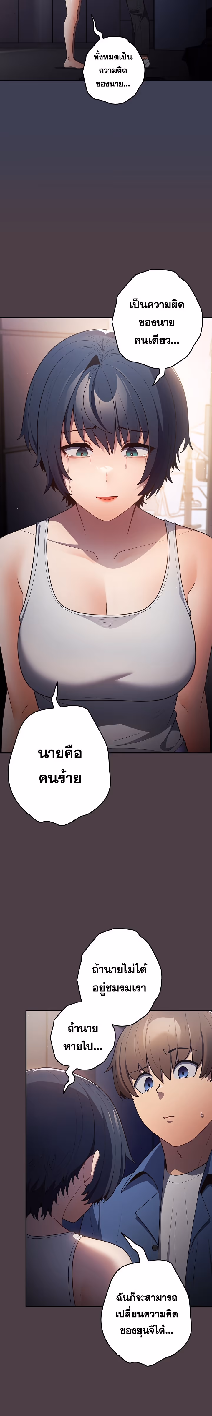 หน้าที่ 20 ของ Thats Not How You Do It ตอนที่ 17