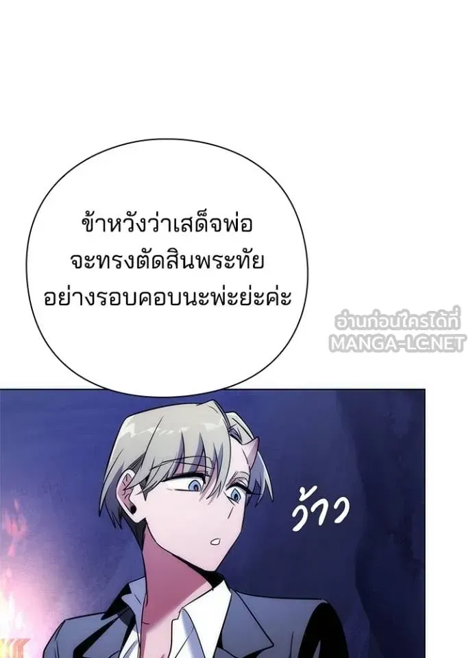 หน้าที่ 113 ของ Night of the Ogre ตอนที่ 72