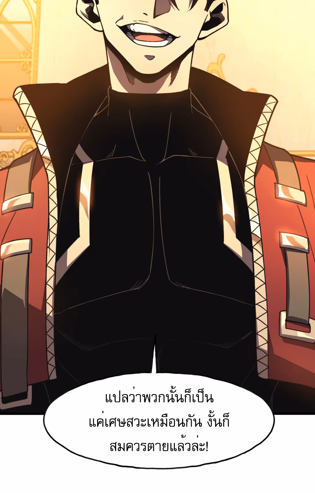 หน้าที่ 73 ของ Reborn As The Heavenly Martial Demon ตอนที่ 1