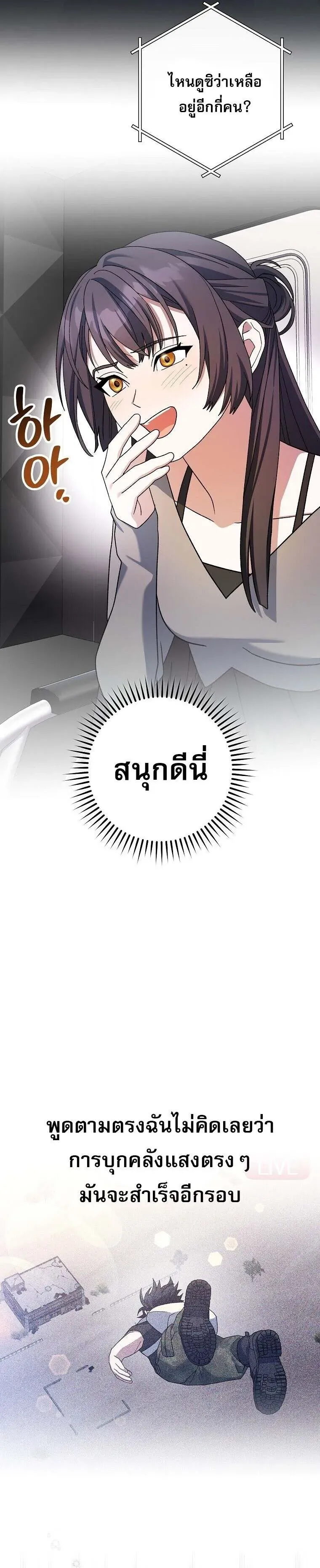 หน้าที่ 13 ของ Genius Archer’s Streaming ตอนที่ 63