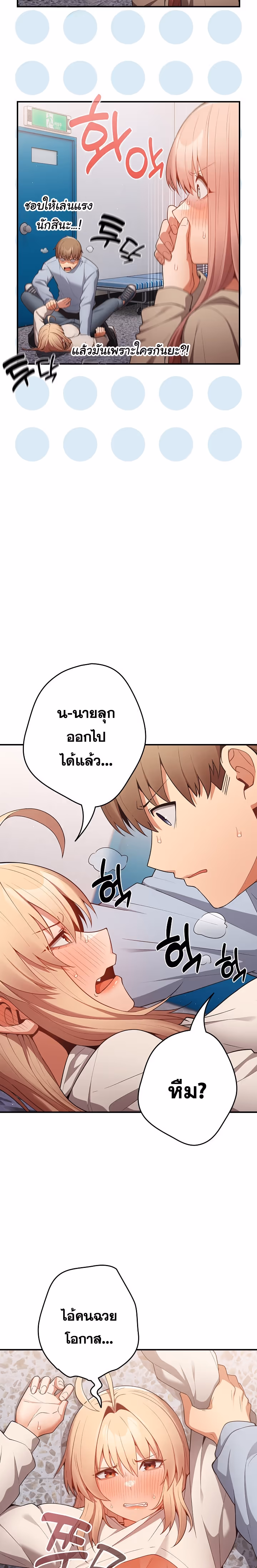 หน้าที่ 11 ของ Thats Not How You Do It ตอนที่ 39