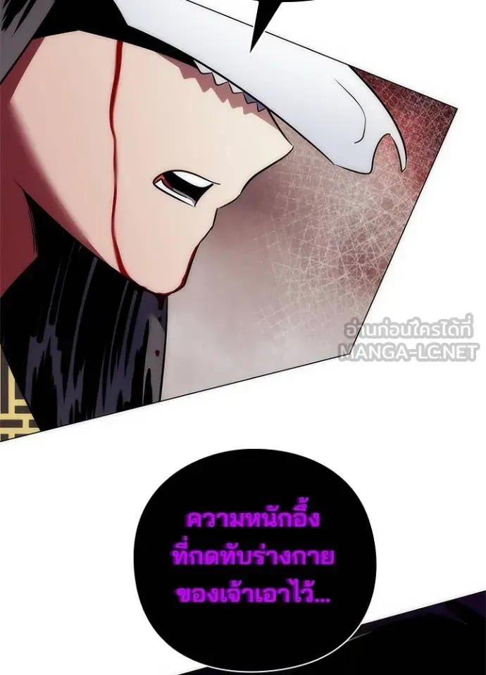 หน้าที่ 151 ของ Night of the Ogre ตอนที่ 74