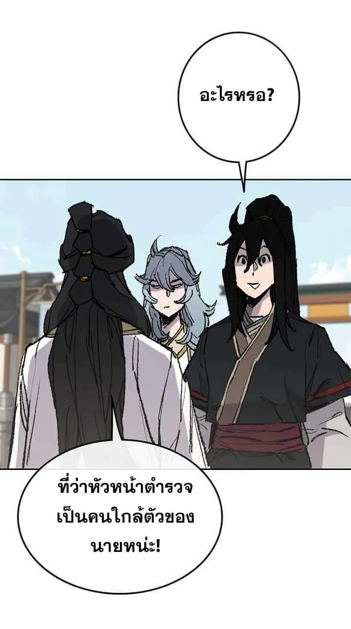 หน้าที่ 60 ของ The Undefeatable Swordsman ตอนที่ 59