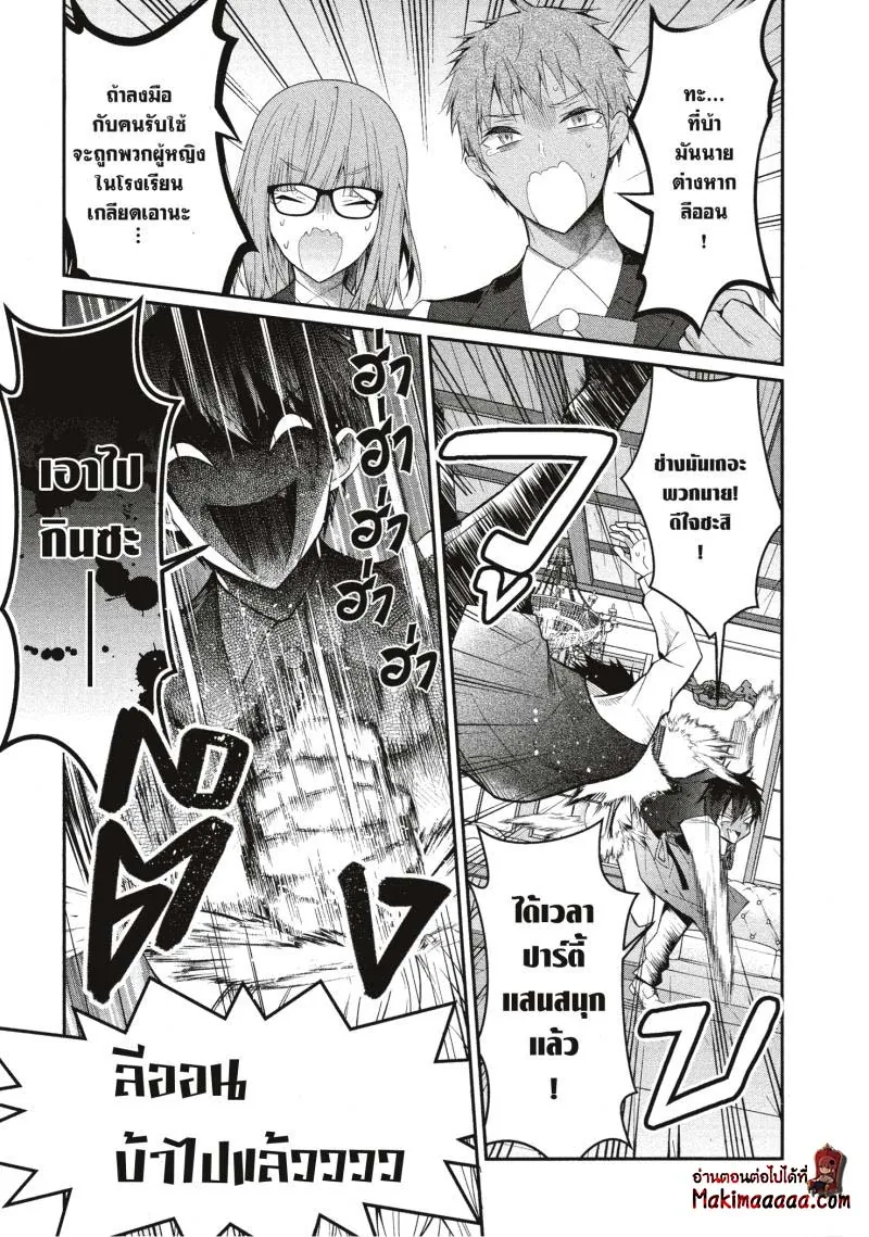 หน้าที่ 3 ของ Otome Game Sekai Wa Mob Ni Kibishii Sekai Desu ตอนที่ 17