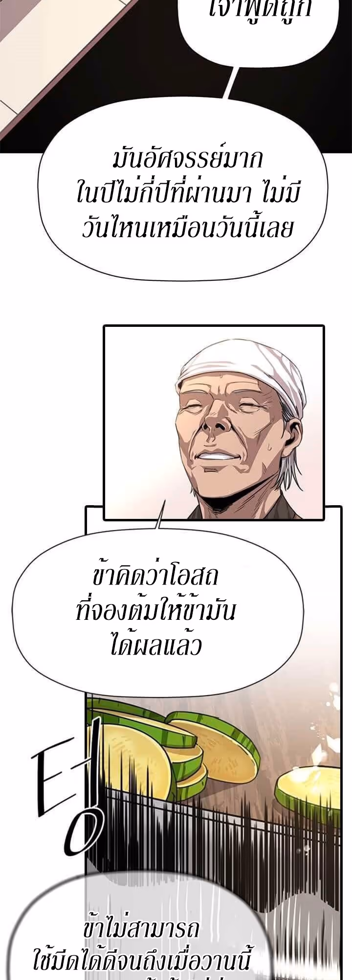 หน้าที่ 12 ของ Return of the Bachelo ตอนที่ 4