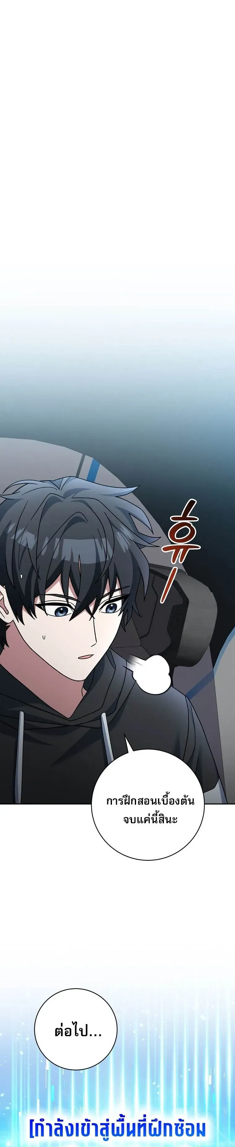 หน้าที่ 12 ของ Genius Archer’s Streaming ตอนที่ 69