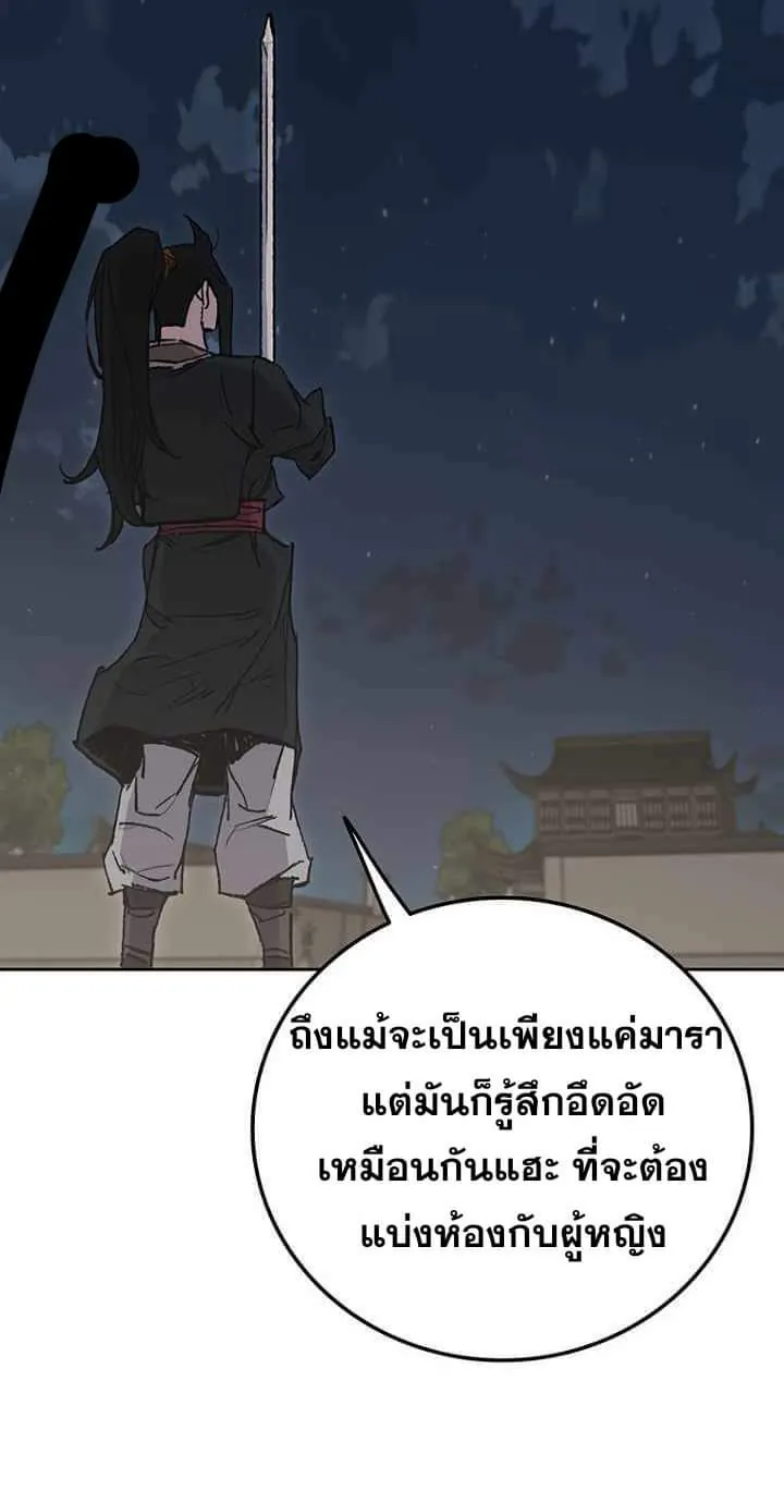 หน้าที่ 42 ของ The Undefeatable Swordsman ตอนที่ 59
