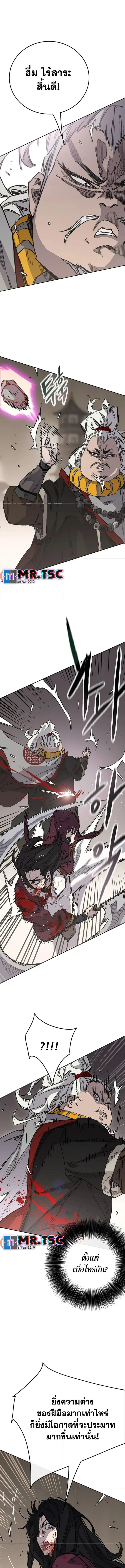 หน้าที่ 13 ของ The Undefeatable Swordsman ตอนที่ 241