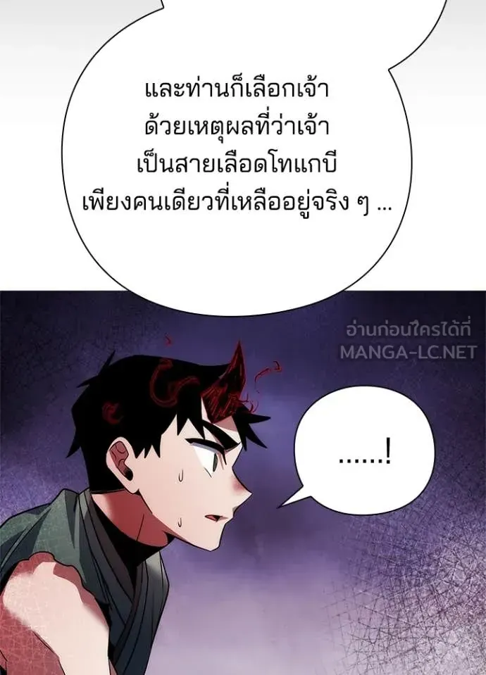 หน้าที่ 147 ของ Night of the Ogre ตอนที่ 73