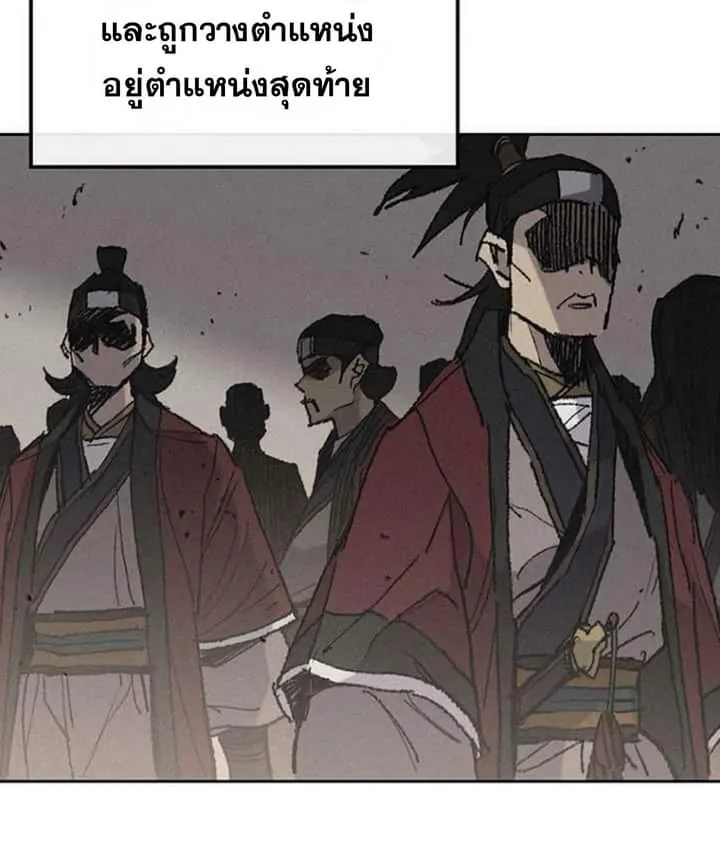หน้าที่ 13 ของ The Undefeatable Swordsman ตอนที่ 58