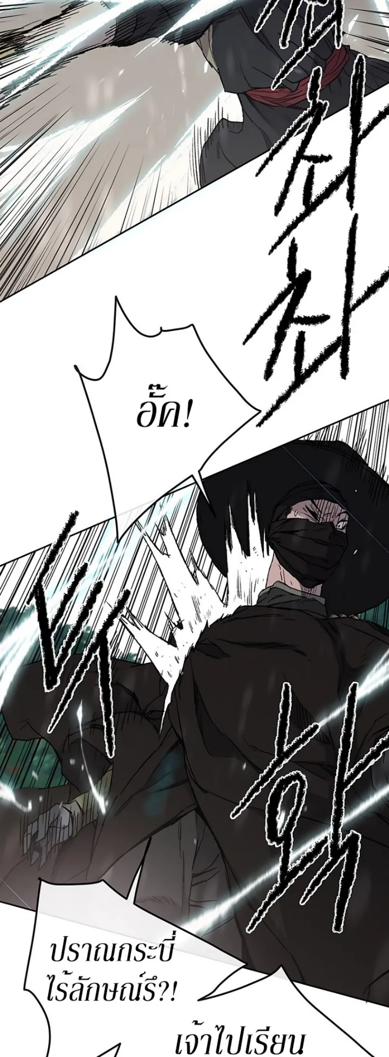 หน้าที่ 6 ของ The Undefeatable Swordsman ตอนที่ 27