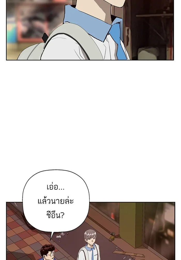 หน้าที่ 85 ของ weak hero ตอนที่ 188