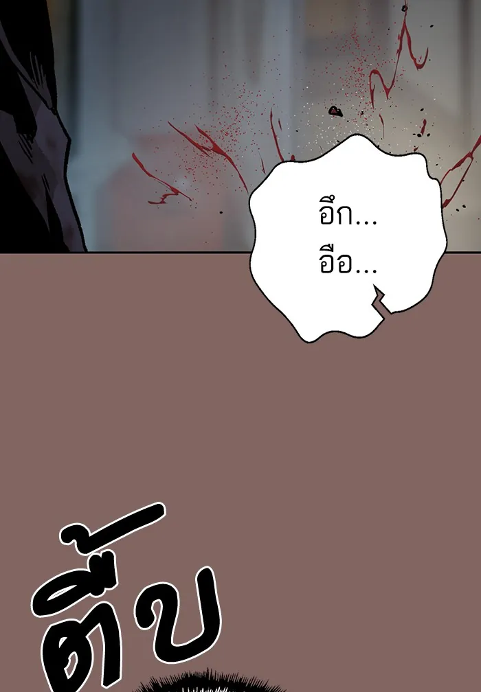 หน้าที่ 43 ของ weak hero ตอนที่ 207