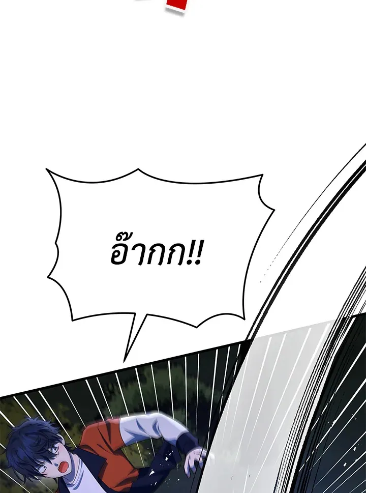 หน้าที่ 98 ของ Heir Of Mythical Heroes ตอนที่ 47