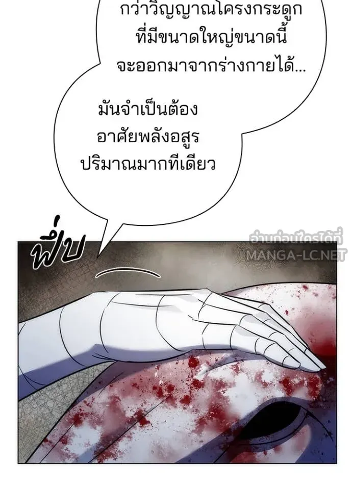 หน้าที่ 67 ของ Night of the Ogre ตอนที่ 73