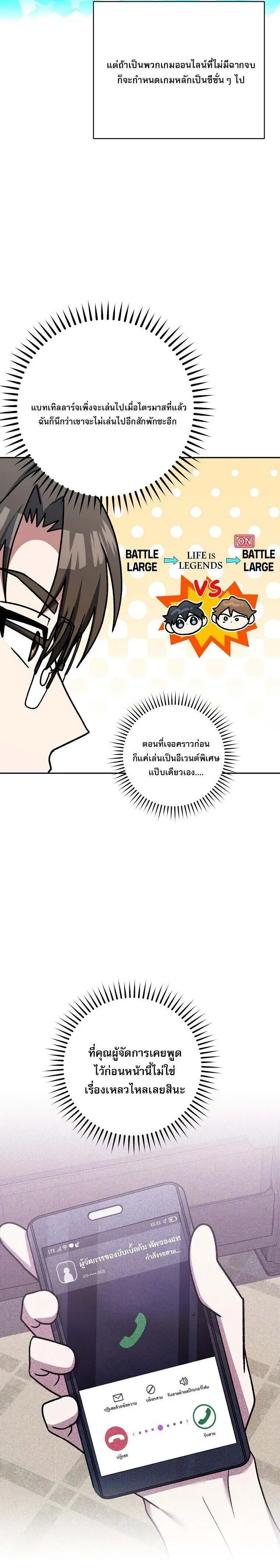 หน้าที่ 30 ของ Genius Archer’s Streaming ตอนที่ 63