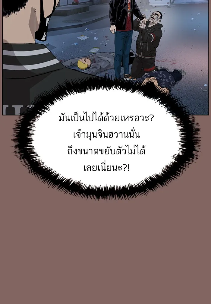 หน้าที่ 35 ของ weak hero ตอนที่ 207