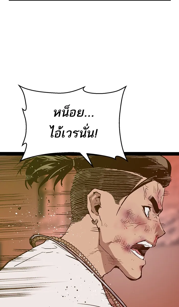 หน้าที่ 71 ของ weak hero ตอนที่ 120