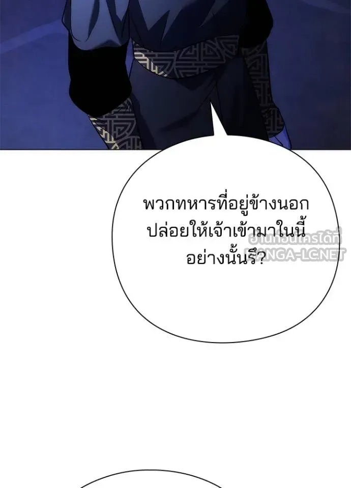 หน้าที่ 43 ของ Night of the Ogre ตอนที่ 72