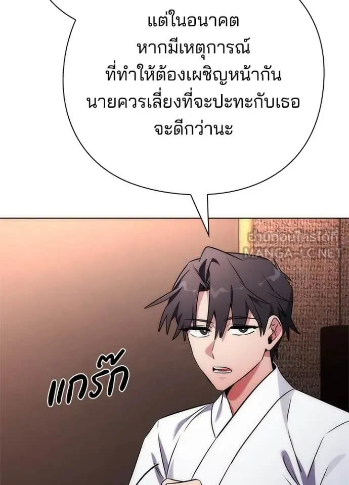 หน้าที่ 80 ของ Night of the Ogre ตอนที่ 74