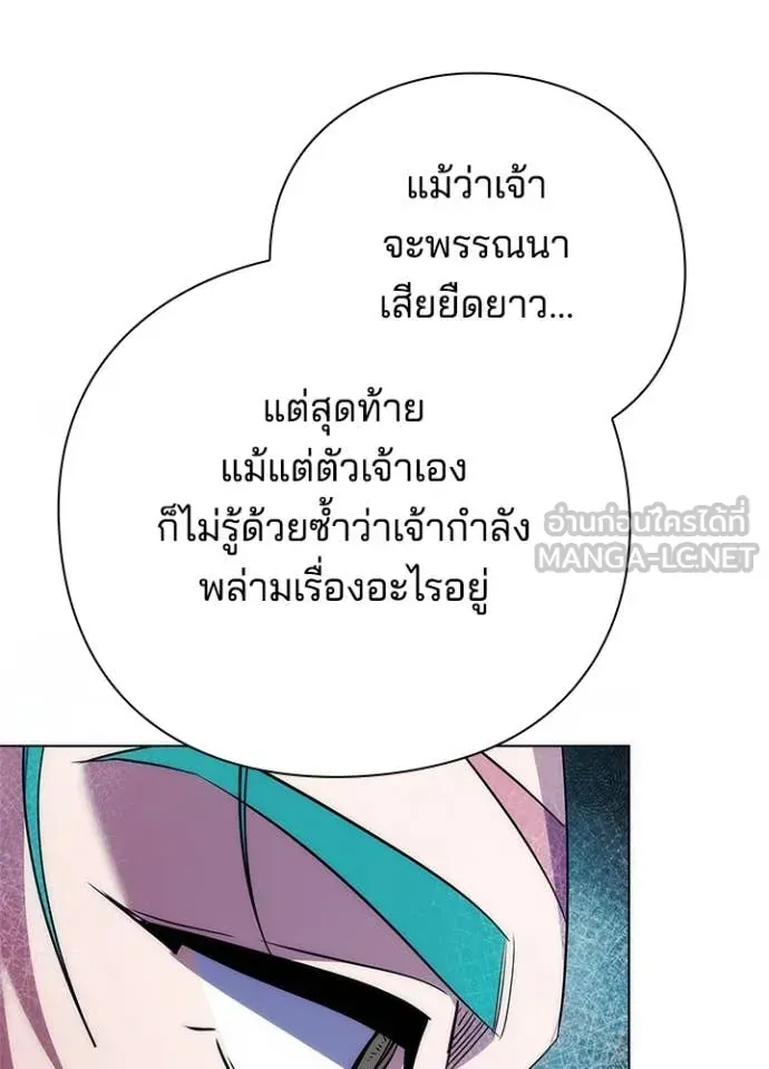 หน้าที่ 116 ของ Night of the Ogre ตอนที่ 72
