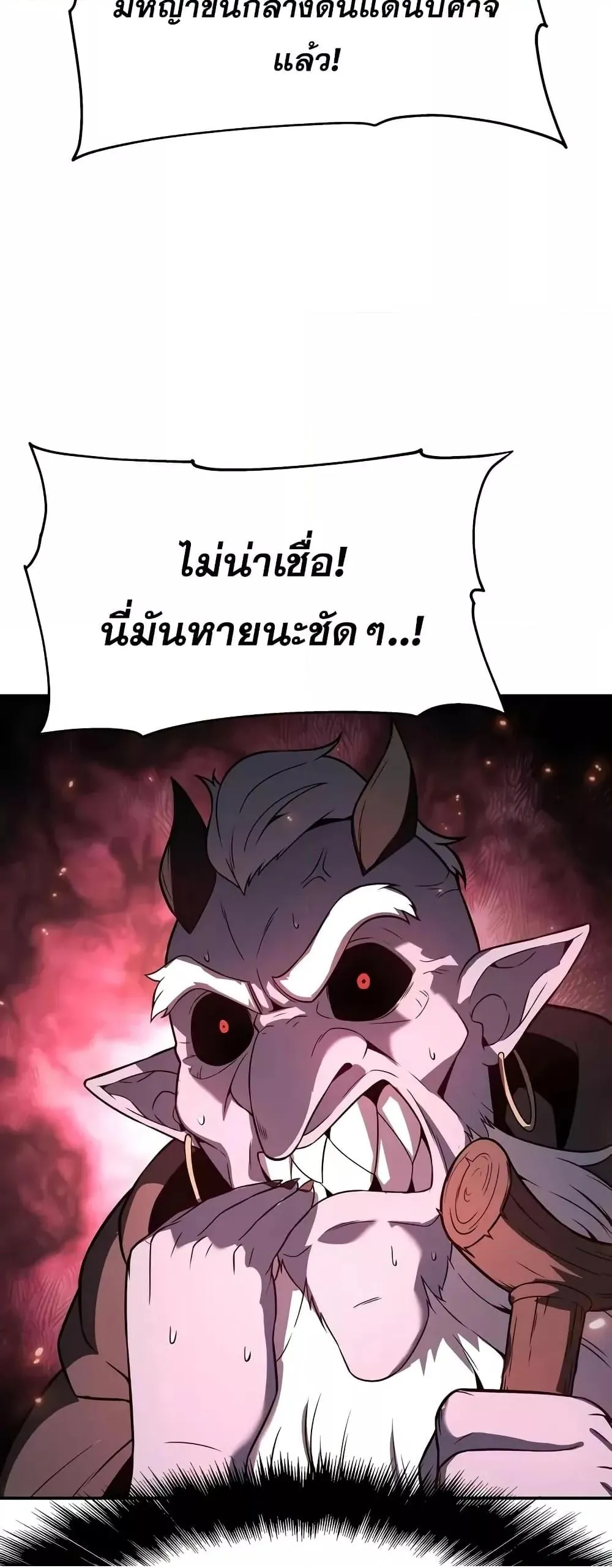 หน้าที่ 38 ของ The Knight King Who Returned with a God ตอนที่ 113