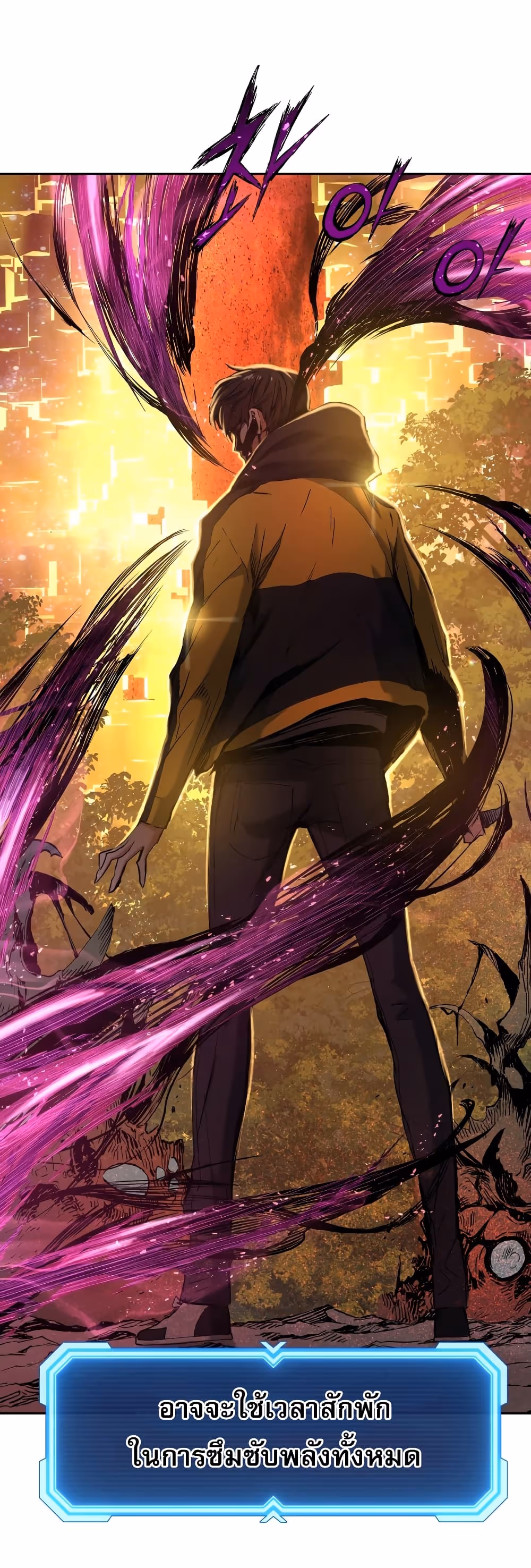 หน้าที่ 4 ของ Return Of The Shattered Constellation ตอนที่ 14