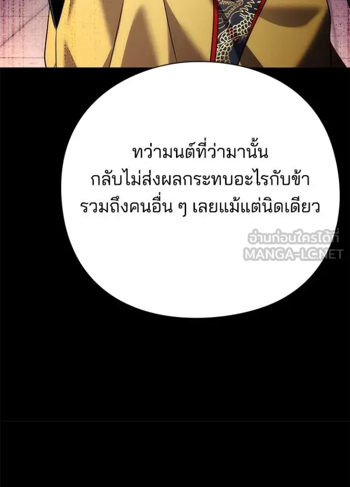 หน้าที่ 49 ของ Night of the Ogre ตอนที่ 73