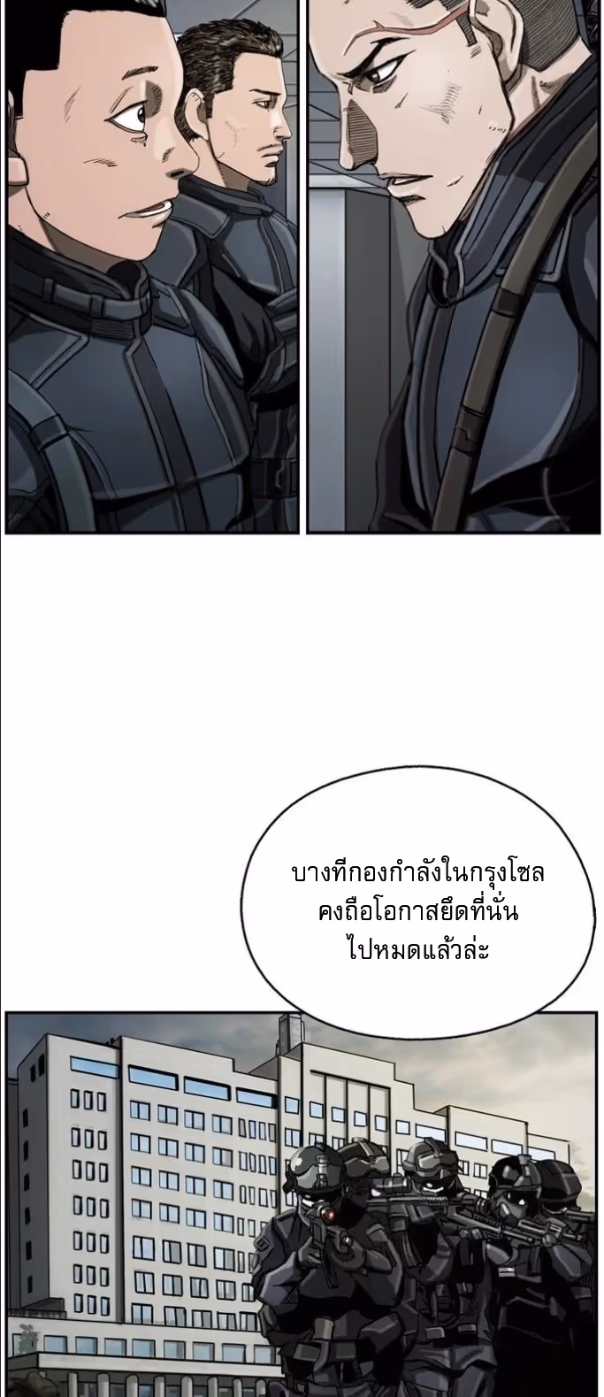 หน้าที่ 37 ของ The First Hunter ตอนที่ 17