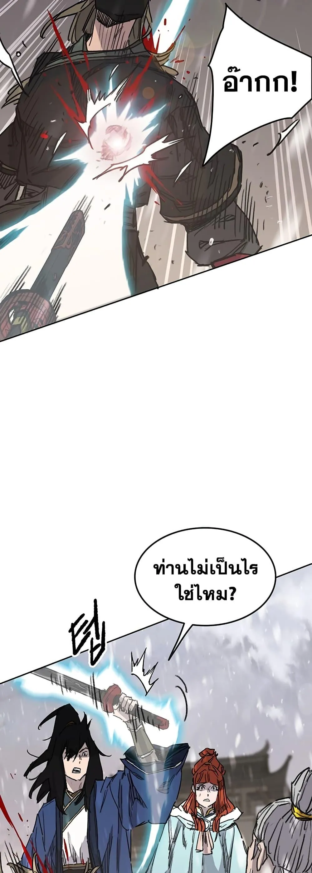 หน้าที่ 10 ของ The Undefeatable Swordsman ตอนที่ 145
