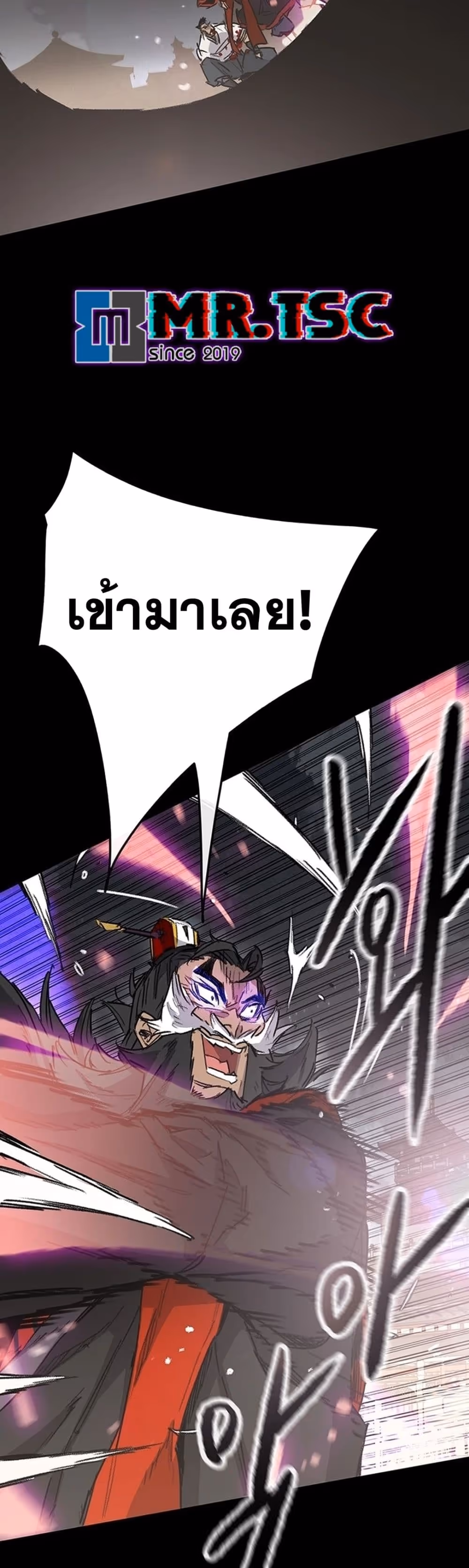 หน้าที่ 60 ของ The Undefeatable Swordsman ตอนที่ 249