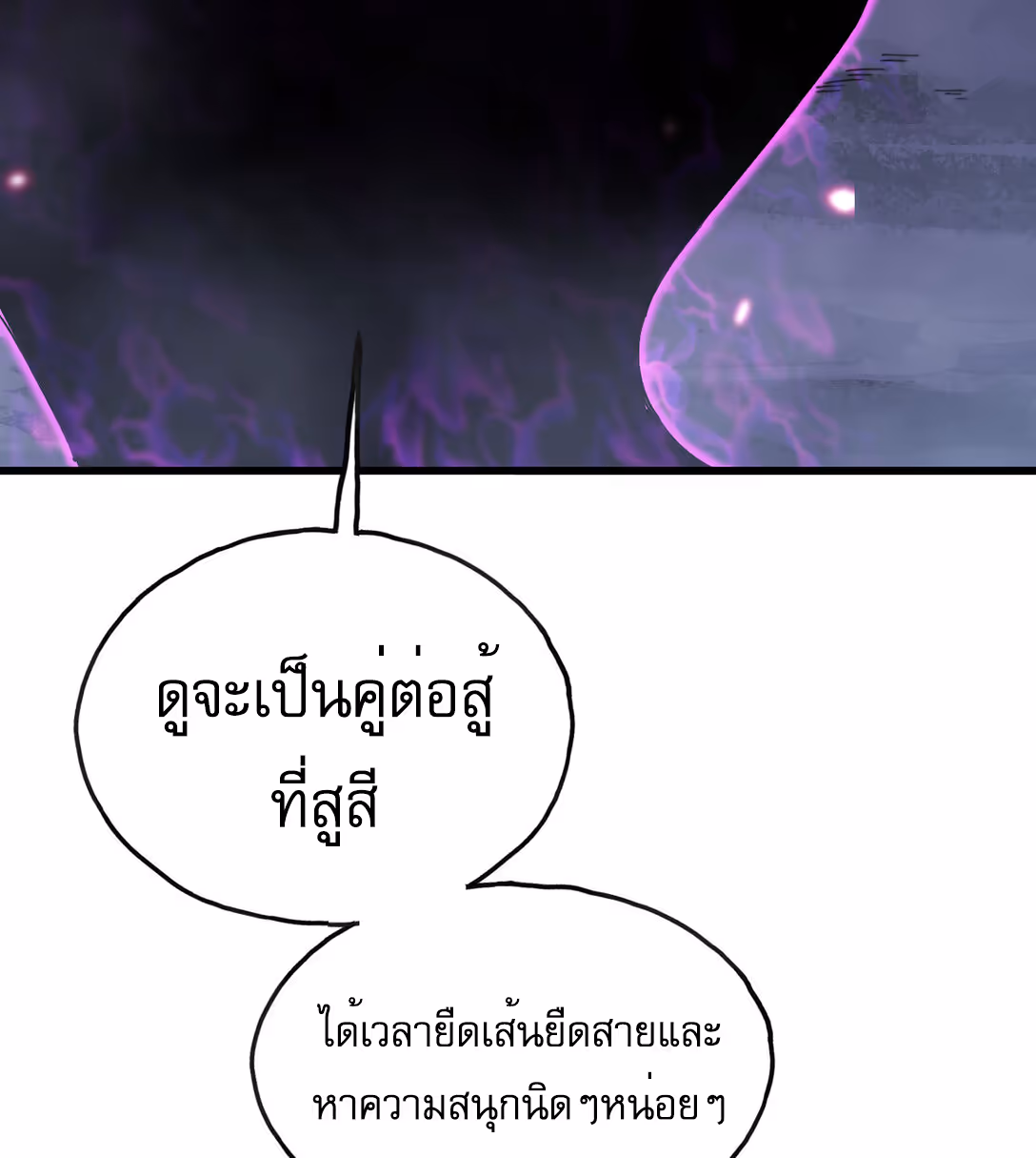 หน้าที่ 74 ของ Reborn As The Heavenly Martial Demon ตอนที่ 2