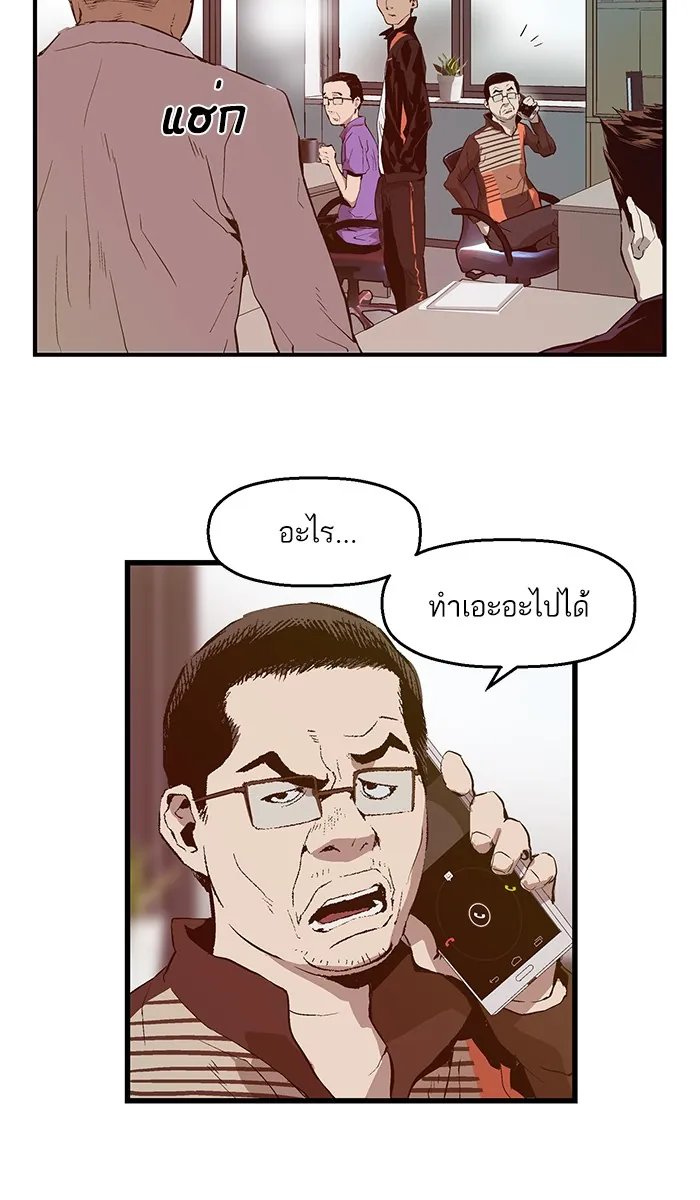หน้าที่ 52 ของ weak hero ตอนที่ 33