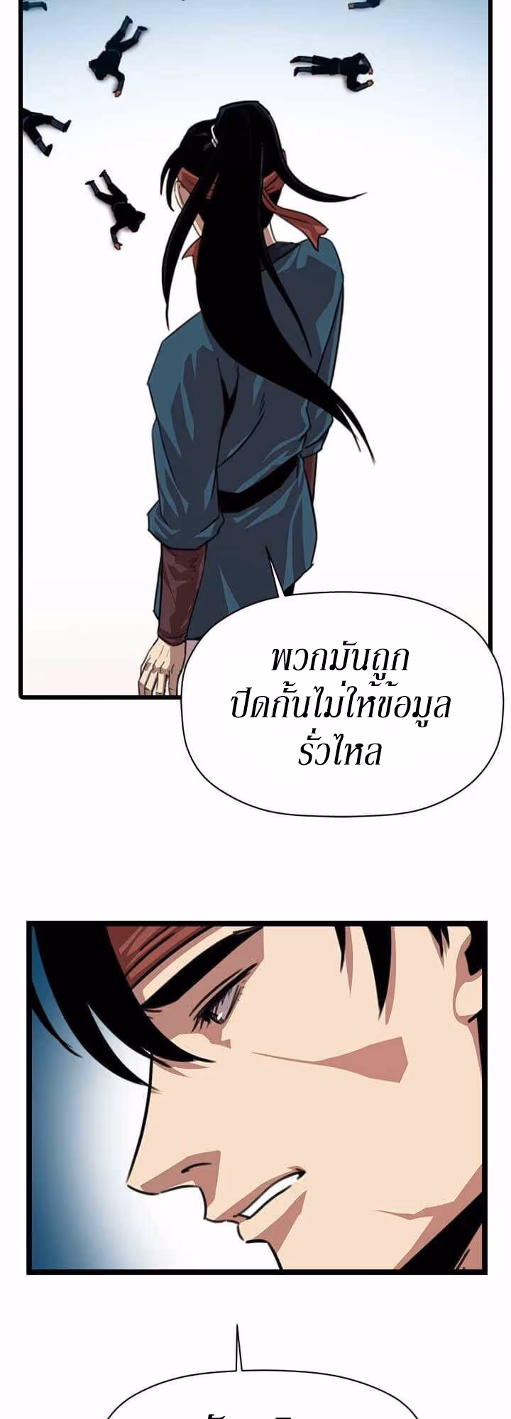 หน้าที่ 61 ของ Return of the Bachelo ตอนที่ 5