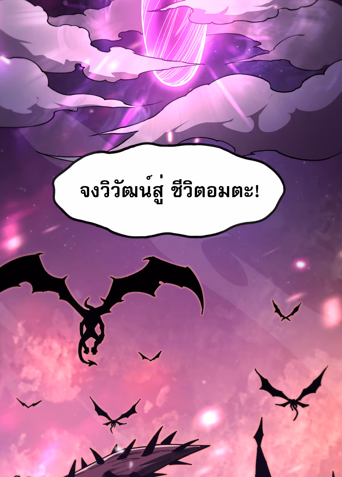 หน้าที่ 12 ของ Reborn As The Heavenly Martial Demon ตอนที่ 3