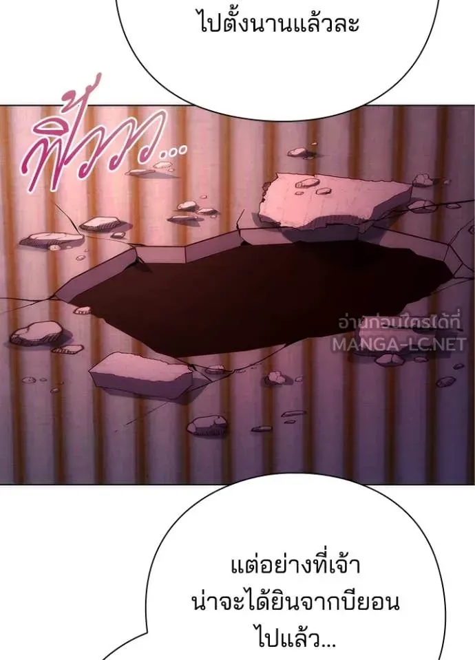หน้าที่ 121 ของ Night of the Ogre ตอนที่ 73
