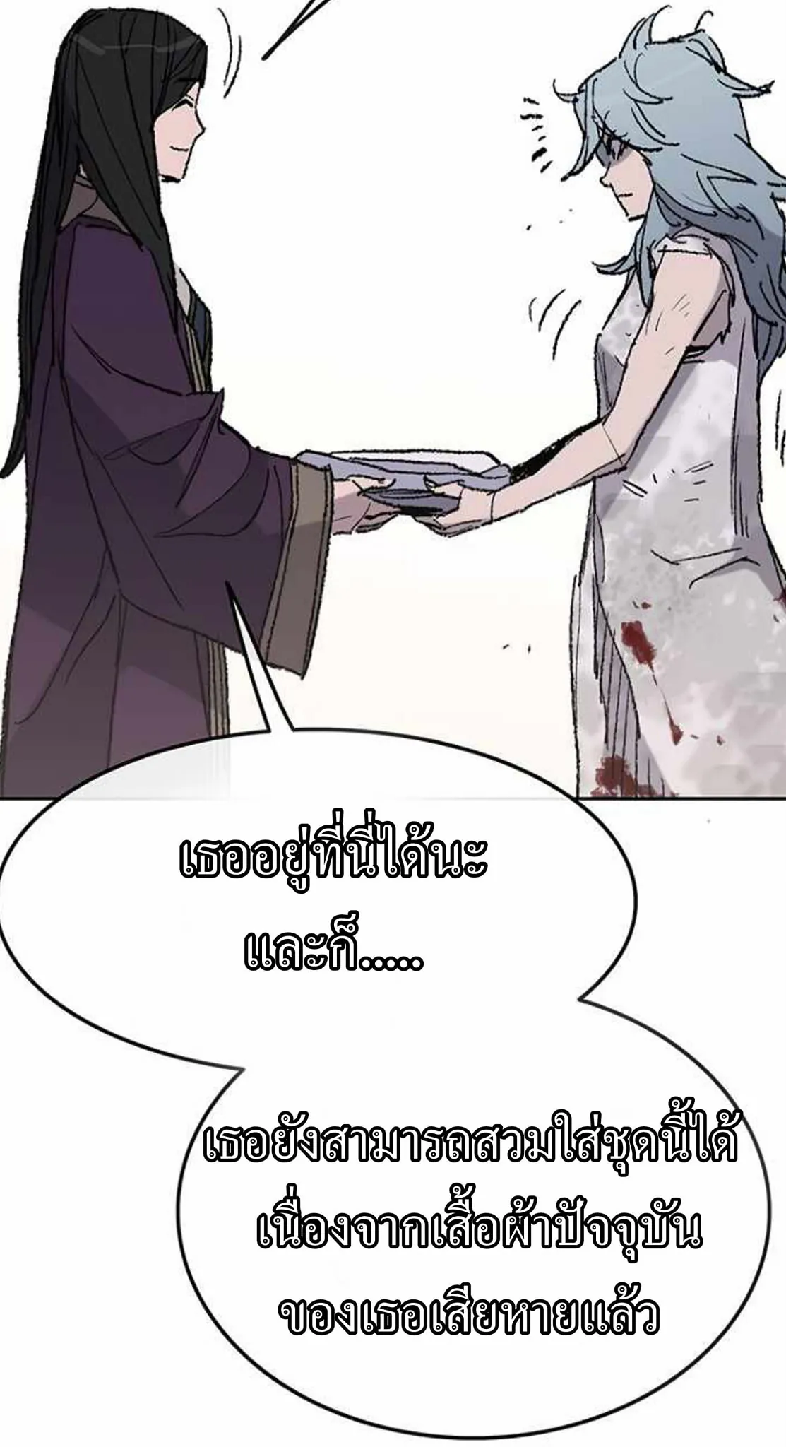 หน้าที่ 56 ของ The Undefeatable Swordsman ตอนที่ 56